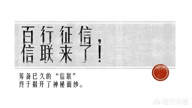 百行征信深圳挂牌,会对信贷市场产生怎样的影响?