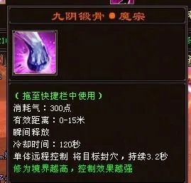 天龙八部天山派正确选择绝学秘籍