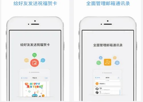 7.18佳软推荐:掌上手机邮箱APP推荐