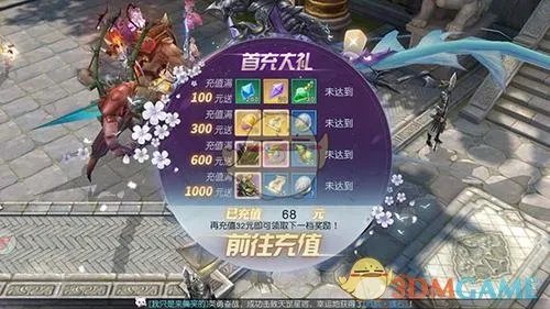《镇魔曲手游》村正解析