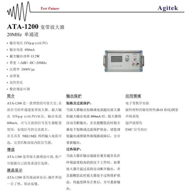 什么是宽带直流放大器？