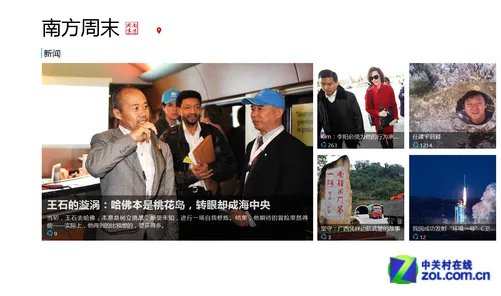 Win8软件精选:文艺青年的精品阅读应用