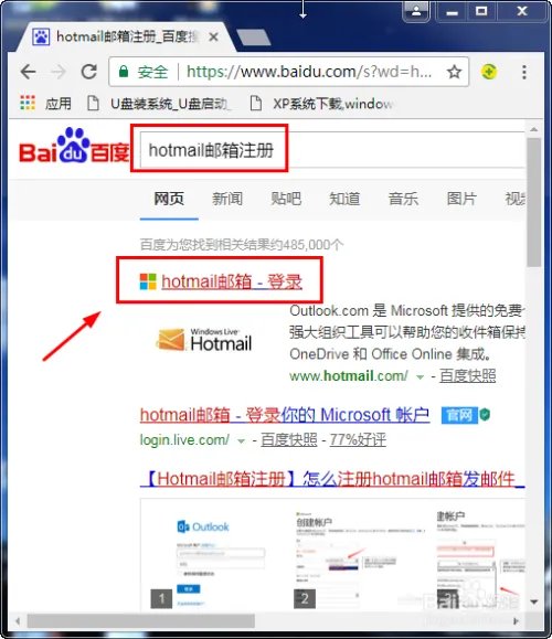 怎么申请hotmail邮箱？