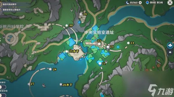 原神4.1水神瞳收集攻略 原神4.1水神瞳收集在哪里大全