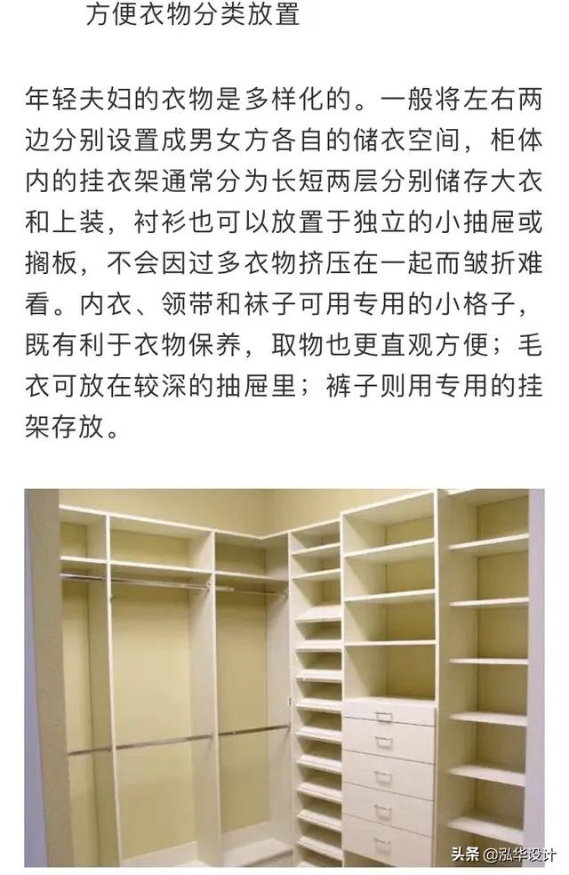 衣柜格局如何设计?