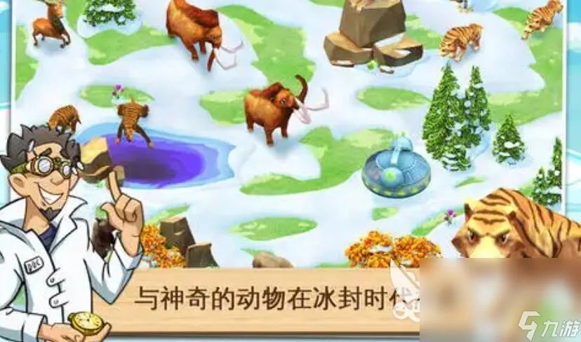 奇妙动物园极速安装2022 没有广告奇妙动物园下载