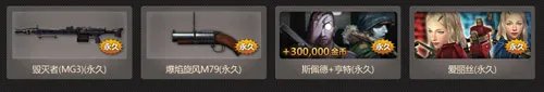 CSOL破碎炙焱 浴火重生! 全新武器 明日登场