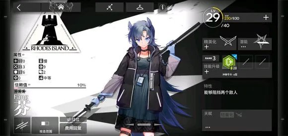 明日方舟LS-3怎么通过 LS-3关卡通关攻略