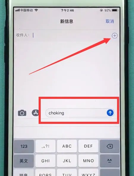 苹果手机怎么群发信息