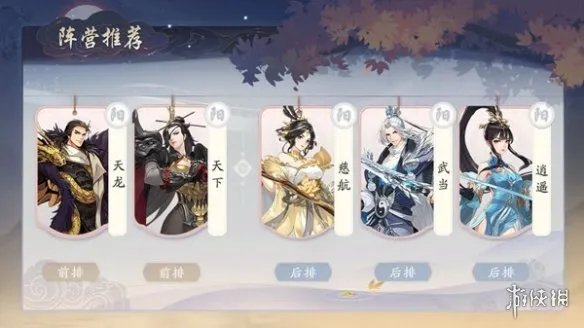 《武林闲侠》天下会怎么样 武林闲侠天下会解析