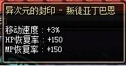 异次元封印总属性 DNF异次元封印属性与攻略