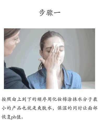 擦护肤品的顺序是什么?