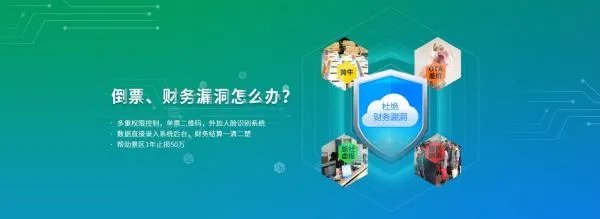 景区电子门票系统哪个好?