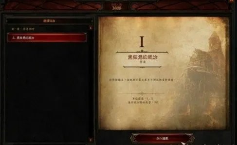 暗黑3如何组队?暗黑3组队教程