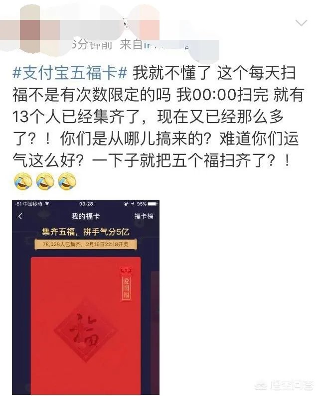 支付宝集福,去年分了几块钱,大家今年还要继续吗?