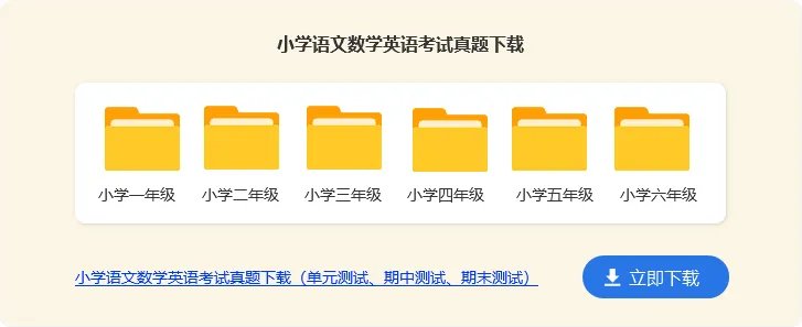 小学语文《观潮》课文原文