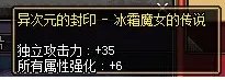 异次元封印总属性 DNF异次元封印属性与攻略