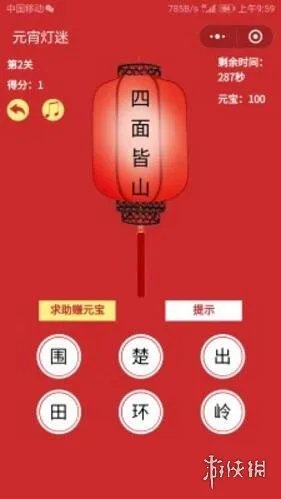 四面皆山打一字 微信元宵灯谜答案大全