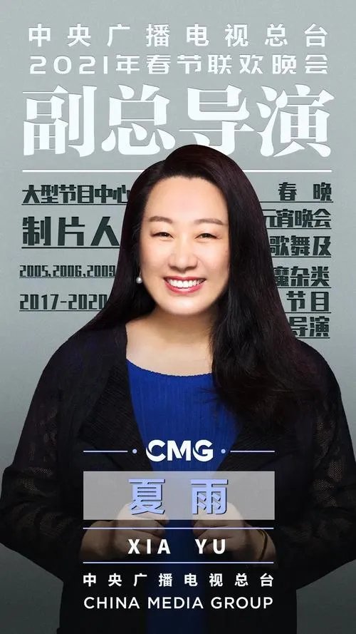 2021年春晚已建组筹备，都有哪些导演参加呢？