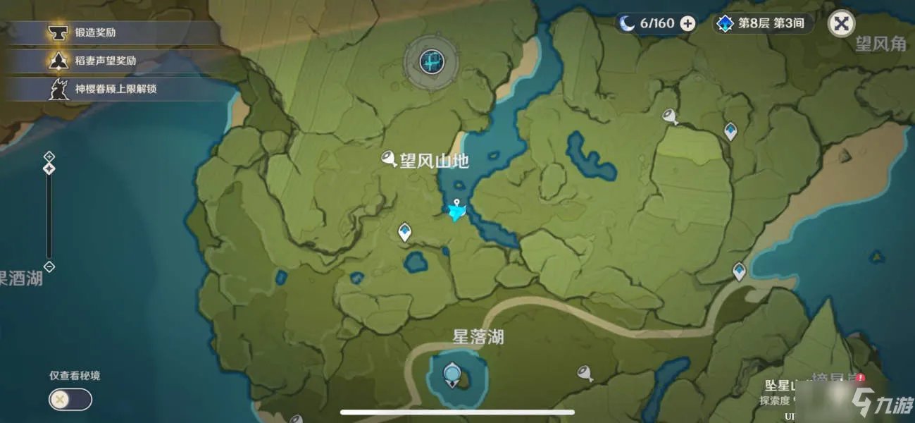 《原神》钓鱼地点哪个好