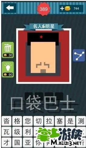疯狂猜图5个字 一个带帽子的人 名人明星答案
