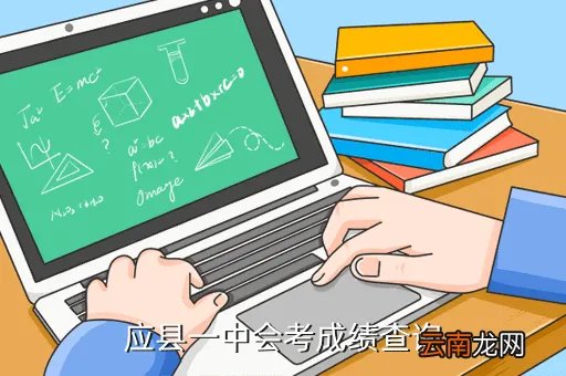 应县一中网,谁知道应县一中的网站