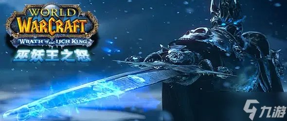 《魔兽世界》怀旧服WLK灰烬审判军声望速刷方法介绍