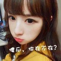 求QQ头像女生的，要静态，最好是带字的= =。