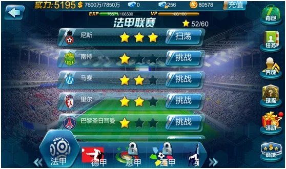 赛事系统