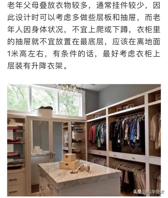 衣柜格局如何设计?
