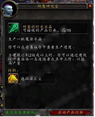 魔兽世界订单达人成就在哪里查看?
