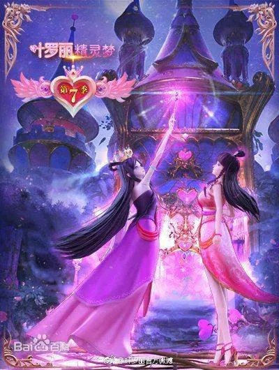 叶罗丽精灵梦第八季什么时候播出