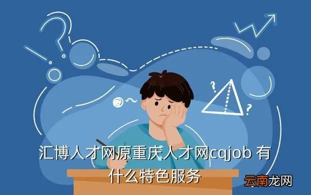 沂源人才网,沂源县的好公司