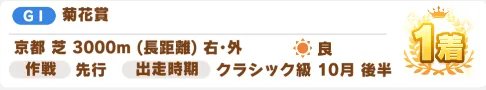 《赛马娘》新手养成攻略 最难养马娘米浴如何养成