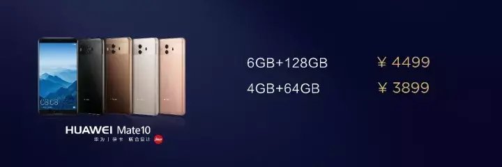 mate10哪年上市时间(HUAWEI Mate 10发售日期)