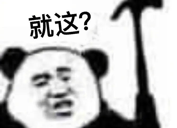 就这表情包图片大全