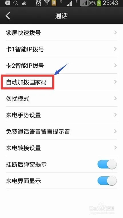 微信电话本3.0.1怎么使用?