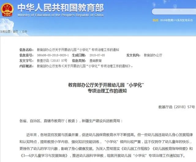 如何看待幼儿园招聘外教?