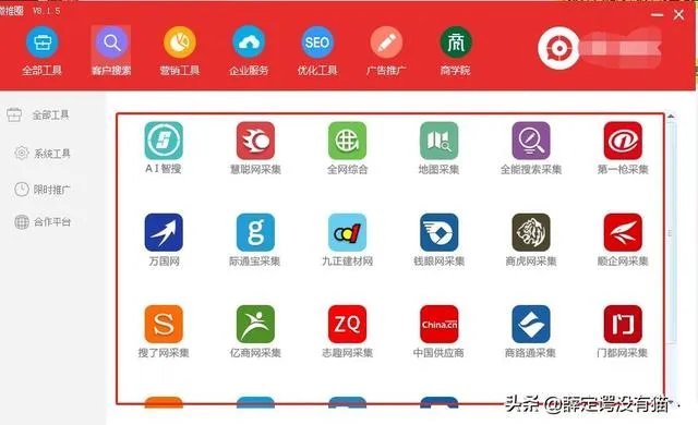 采集软件哪个好用呢?