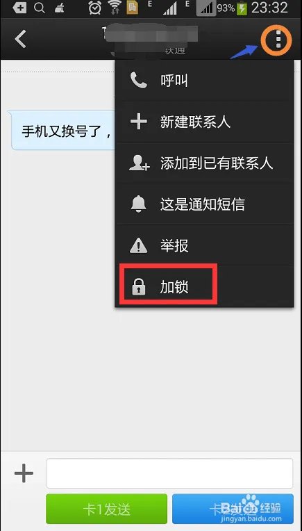 微信电话本3.0.1怎么使用?