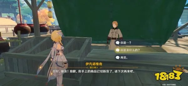 原神璃月港NPC赠送物品汇总