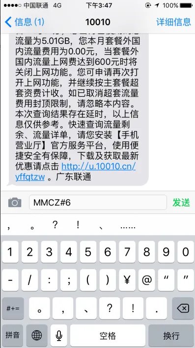 中国联通的服务密码是什么??