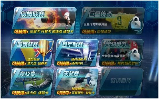 赛事系统