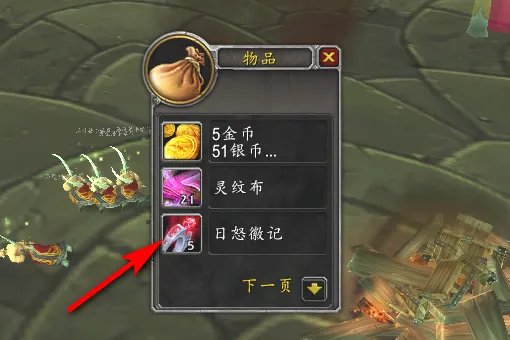 日怒徽记在哪里打