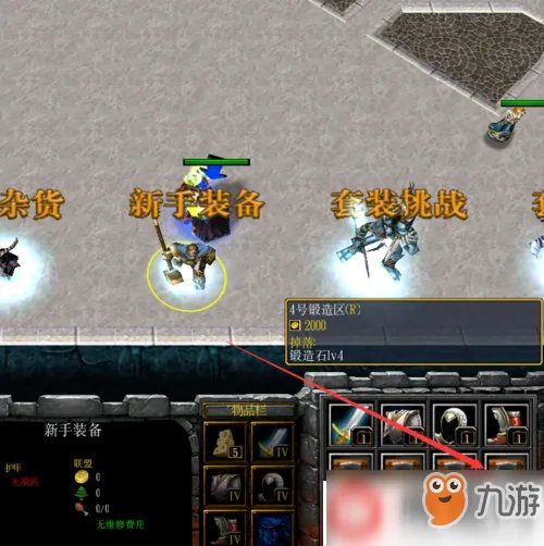 《魔兽争霸3》无限防守出什么装 无限防守出装攻略指南