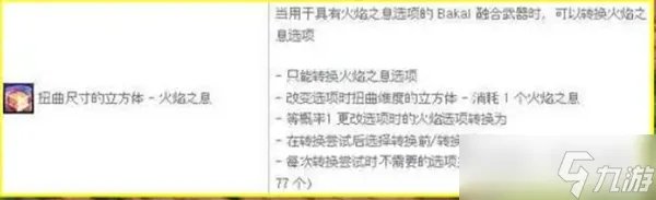 dnf火焰结晶体获取攻略