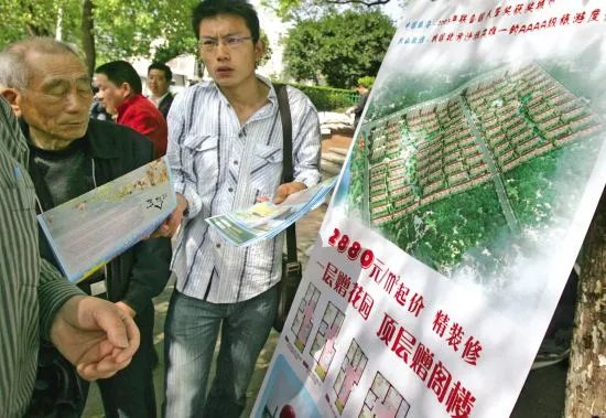 房价会跌吗