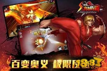 口袋街霸手游格斗家培养攻略