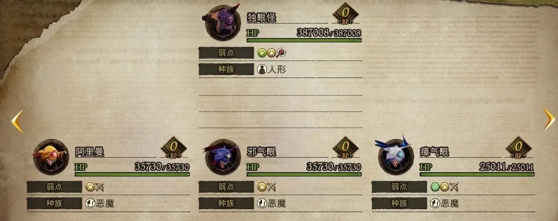勇气默示录2稀有怪物资料汇总 出现位置+属性资料+掉落物品数据