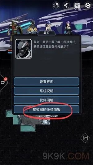 跨越星弧老鸟的馈赠答案汇总